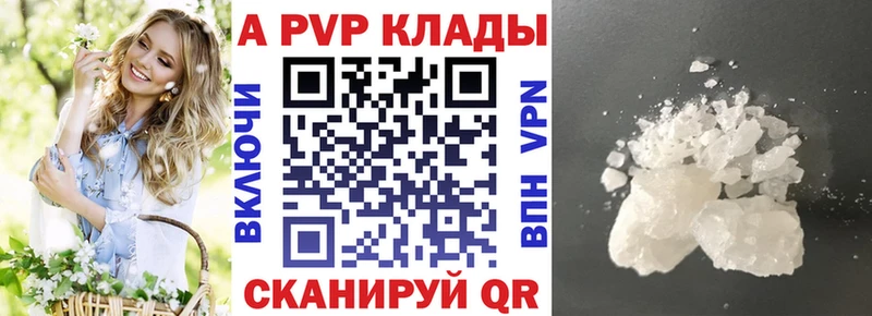 Купить где  Северобайкальск  Alpha PVP Соль 
