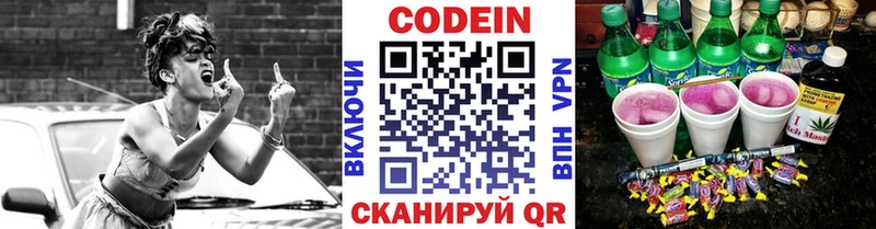Купить  Северобайкальск  Кодеиновый сироп Lean напиток Lean (лин) 
