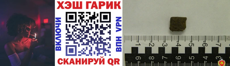 Купить где  Северобайкальск  ГАШ гашик 