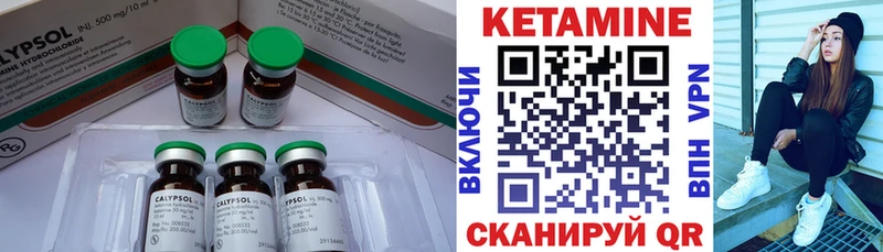 Купить  Северобайкальск  КЕТАМИН ketamine 