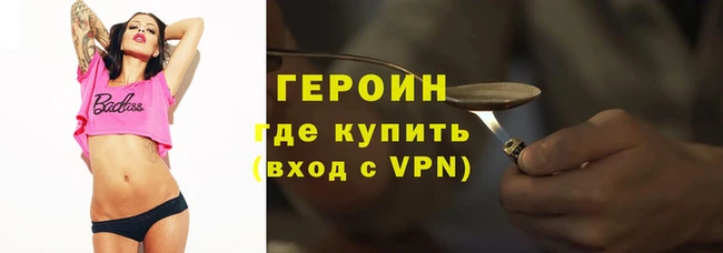 герыч Богородск