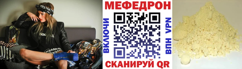 Меф мука  Купить  Северобайкальск 