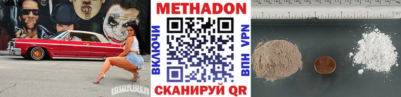 Метадон белоснежный  Купить закладки  Северобайкальск 